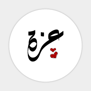 Azza Arabic name عزة Magnet